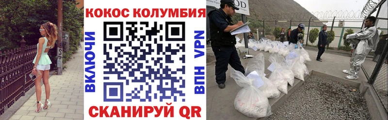 Cocaine Колумбийский это официальный сайт Петров Вал