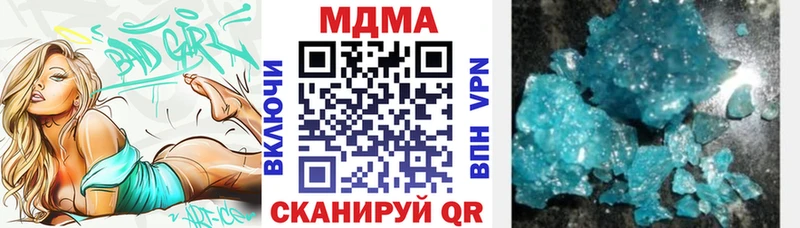 MDMA кристаллы  нарко площадка состав  Петров Вал 