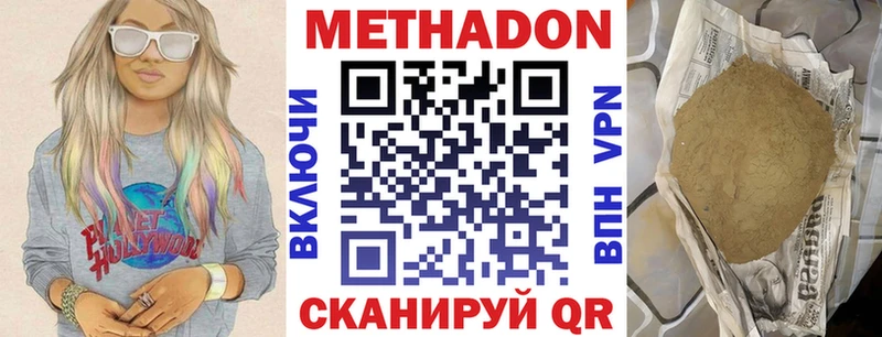 где можно купить   Петров Вал  МЕТАДОН белоснежный 