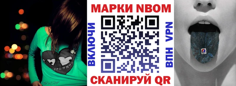 Марки N-bome 1,8мг Петров Вал